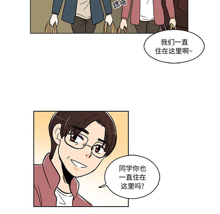 滑头鬼之孙漫画韩漫全集-第16话无删减无遮挡章节图片 