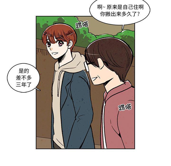 滑头鬼之孙漫画韩漫全集-第16话无删减无遮挡章节图片 
