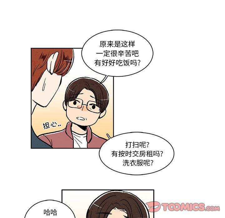 滑头鬼之孙漫画韩漫全集-第16话无删减无遮挡章节图片 