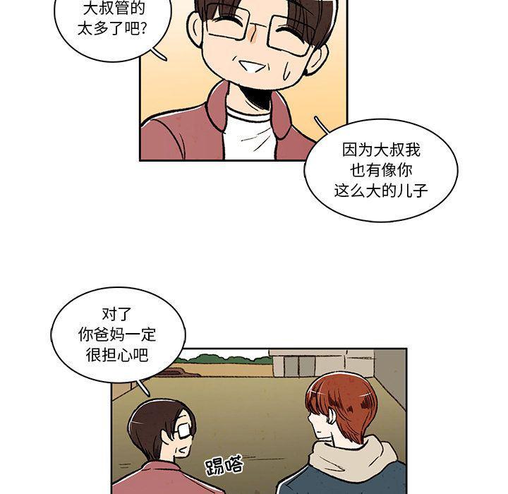 滑头鬼之孙漫画韩漫全集-第16话无删减无遮挡章节图片 