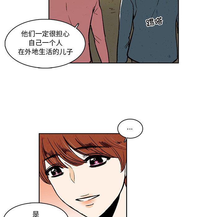 滑头鬼之孙漫画韩漫全集-第16话无删减无遮挡章节图片 
