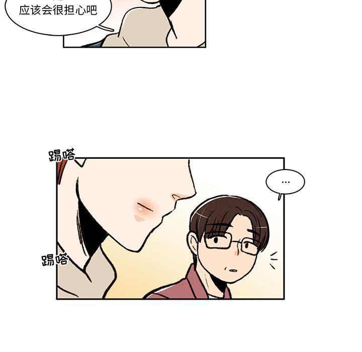 滑头鬼之孙漫画韩漫全集-第16话无删减无遮挡章节图片 