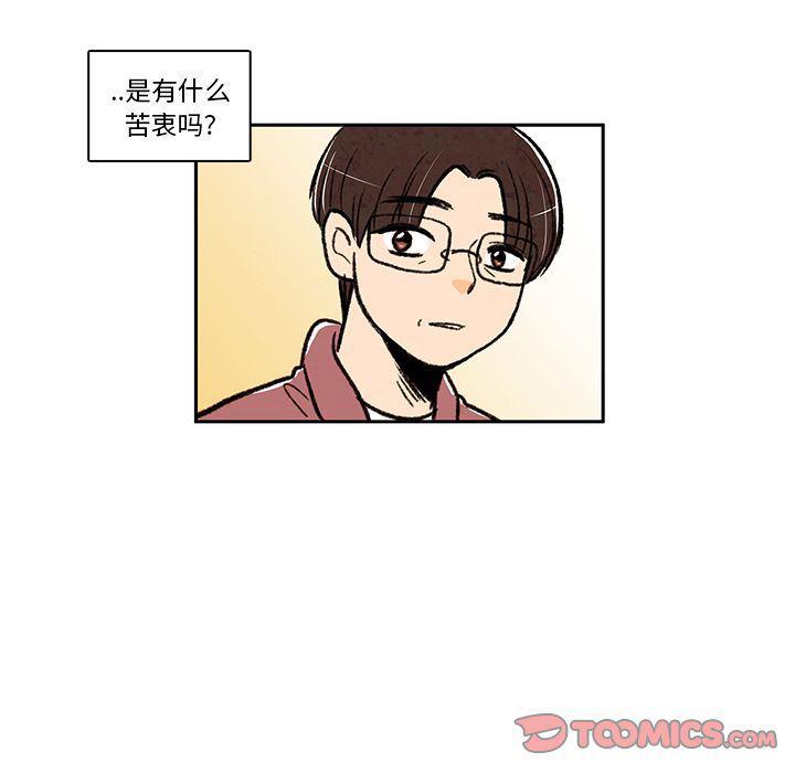 滑头鬼之孙漫画韩漫全集-第16话无删减无遮挡章节图片 