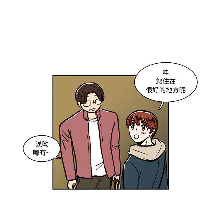 滑头鬼之孙漫画韩漫全集-第16话无删减无遮挡章节图片 