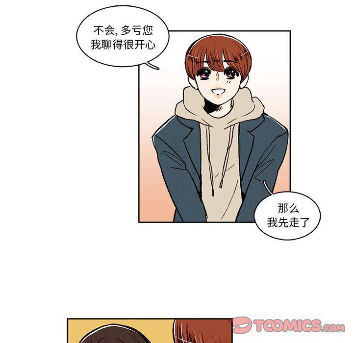 滑头鬼之孙漫画韩漫全集-第16话无删减无遮挡章节图片 