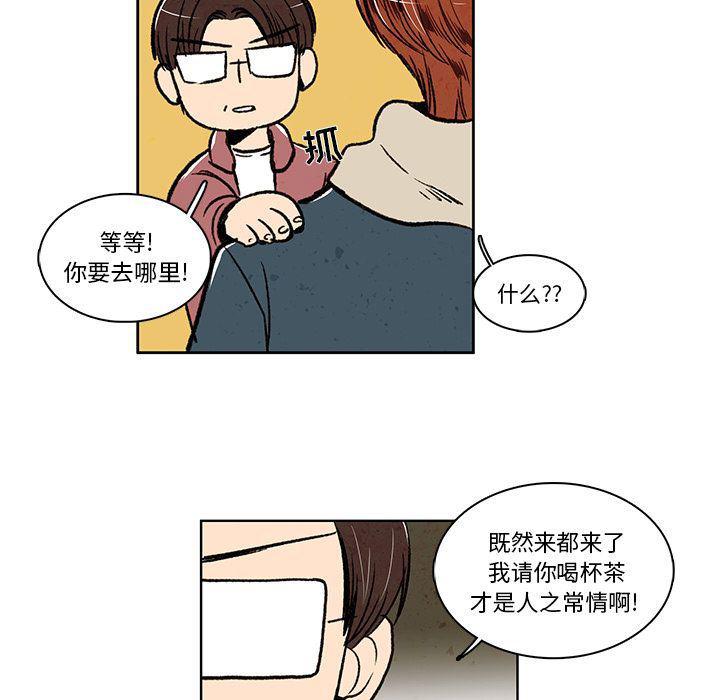 滑头鬼之孙漫画韩漫全集-第16话无删减无遮挡章节图片 