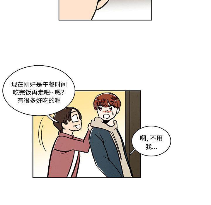 滑头鬼之孙漫画韩漫全集-第16话无删减无遮挡章节图片 
