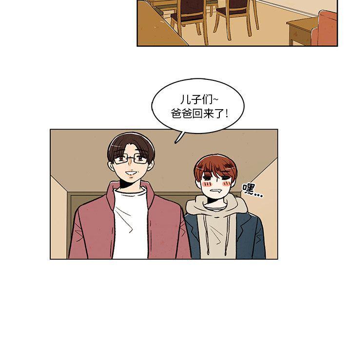 滑头鬼之孙漫画韩漫全集-第16话无删减无遮挡章节图片 