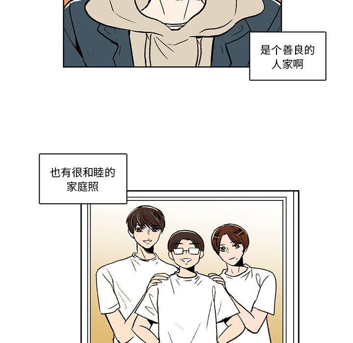滑头鬼之孙漫画韩漫全集-第16话无删减无遮挡章节图片 