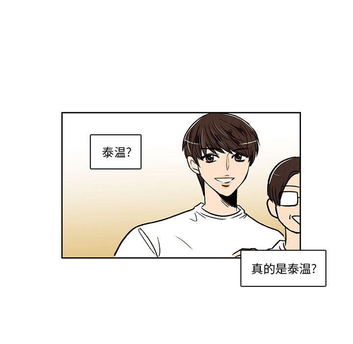 滑头鬼之孙漫画韩漫全集-第16话无删减无遮挡章节图片 