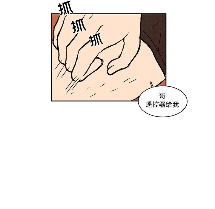 滑头鬼之孙漫画韩漫全集-第16话无删减无遮挡章节图片 