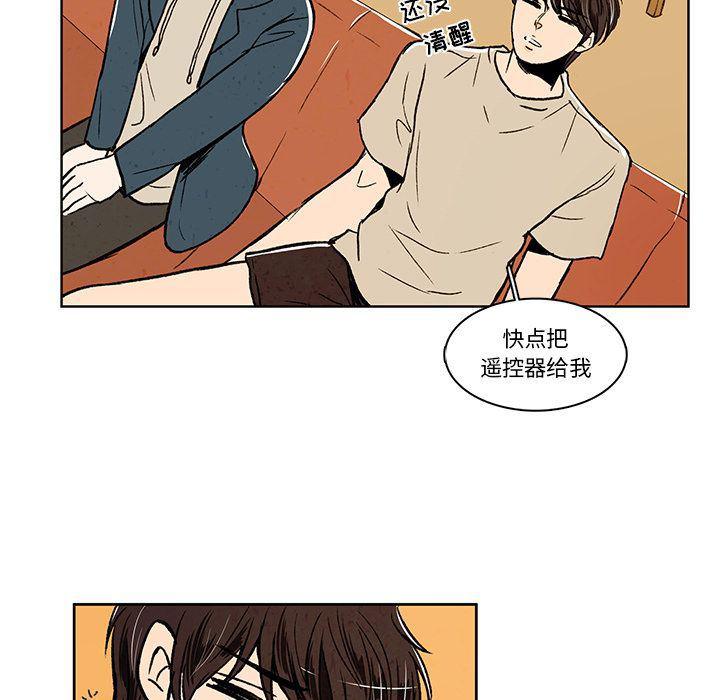 滑头鬼之孙漫画韩漫全集-第16话无删减无遮挡章节图片 