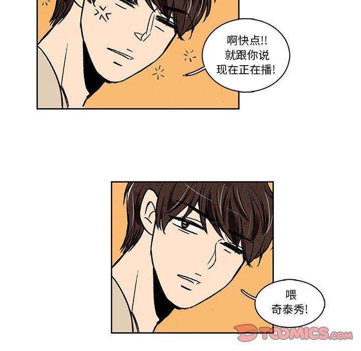 滑头鬼之孙漫画韩漫全集-第16话无删减无遮挡章节图片 