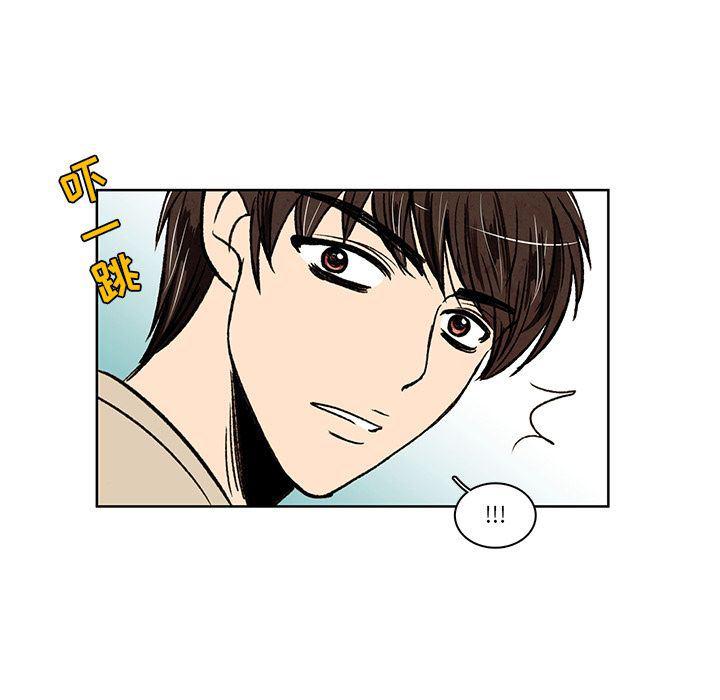 滑头鬼之孙漫画韩漫全集-第16话无删减无遮挡章节图片 