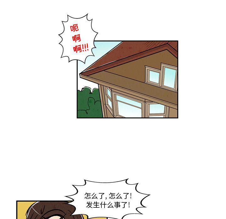 滑头鬼之孙漫画韩漫全集-第16话无删减无遮挡章节图片 