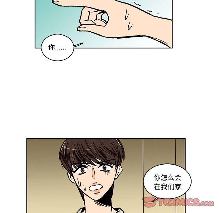 滑头鬼之孙漫画韩漫全集-第16话无删减无遮挡章节图片 