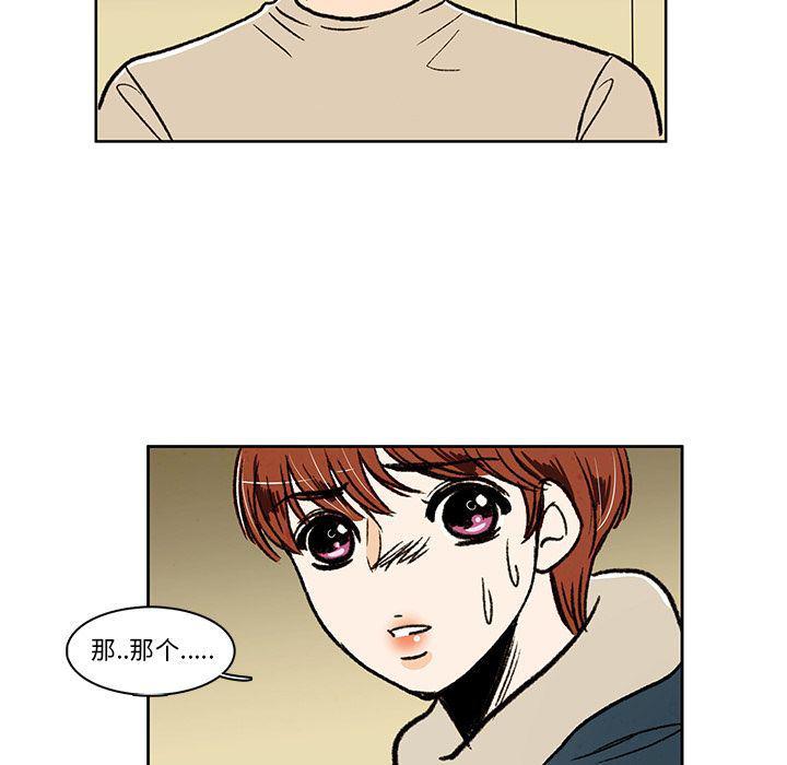 滑头鬼之孙漫画韩漫全集-第16话无删减无遮挡章节图片 