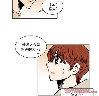 滑头鬼之孙漫画韩漫全集-第17话无删减无遮挡章节图片 