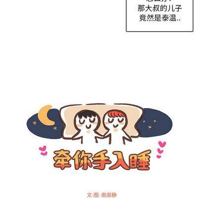 滑头鬼之孙漫画韩漫全集-第17话无删减无遮挡章节图片 
