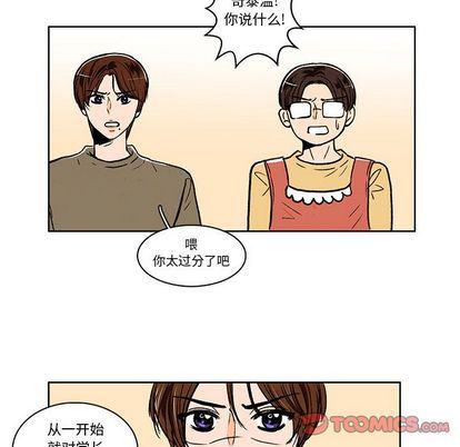 滑头鬼之孙漫画韩漫全集-第17话无删减无遮挡章节图片 