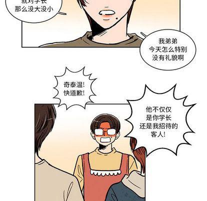 滑头鬼之孙漫画韩漫全集-第17话无删减无遮挡章节图片 