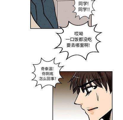滑头鬼之孙漫画韩漫全集-第17话无删减无遮挡章节图片 