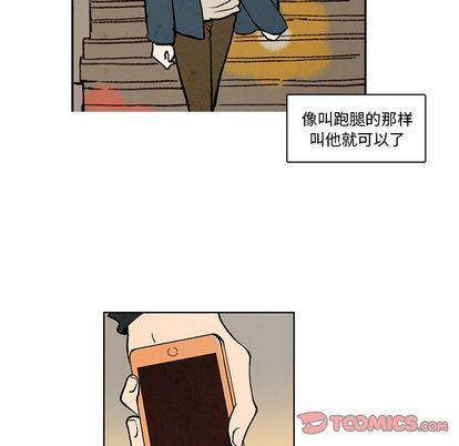 滑头鬼之孙漫画韩漫全集-第17话无删减无遮挡章节图片 