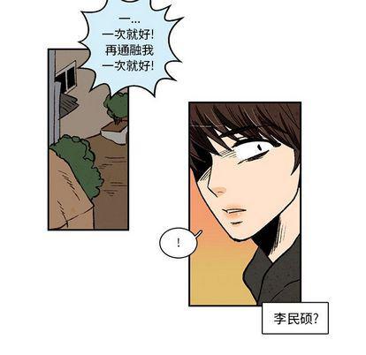 滑头鬼之孙漫画韩漫全集-第17话无删减无遮挡章节图片 