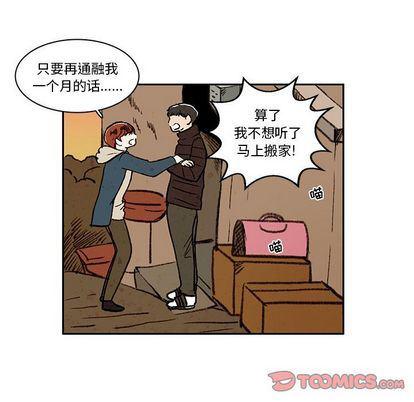 滑头鬼之孙漫画韩漫全集-第17话无删减无遮挡章节图片 