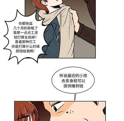 滑头鬼之孙漫画韩漫全集-第17话无删减无遮挡章节图片 