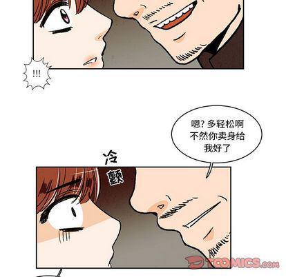 滑头鬼之孙漫画韩漫全集-第17话无删减无遮挡章节图片 