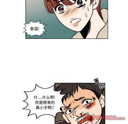 滑头鬼之孙漫画韩漫全集-第17话无删减无遮挡章节图片 