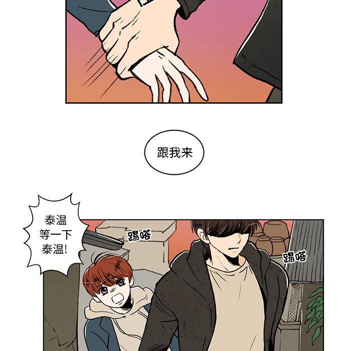 滑头鬼之孙漫画韩漫全集-第18话无删减无遮挡章节图片 