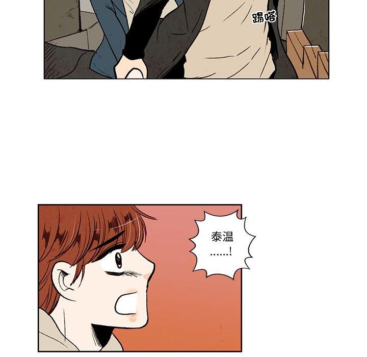 滑头鬼之孙漫画韩漫全集-第18话无删减无遮挡章节图片 
