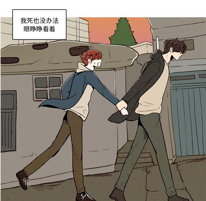 滑头鬼之孙漫画韩漫全集-第18话无删减无遮挡章节图片 