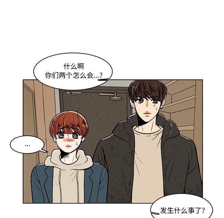滑头鬼之孙漫画韩漫全集-第18话无删减无遮挡章节图片 