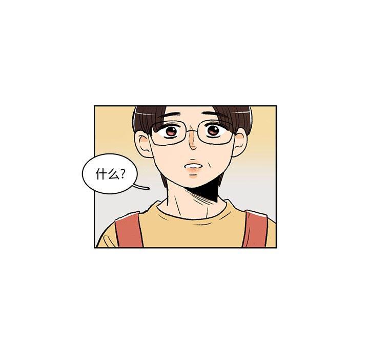 滑头鬼之孙漫画韩漫全集-第18话无删减无遮挡章节图片 