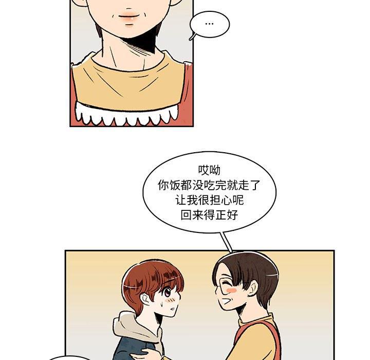 滑头鬼之孙漫画韩漫全集-第18话无删减无遮挡章节图片 