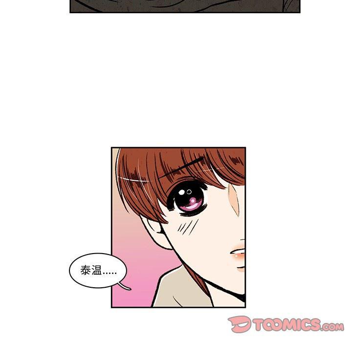 滑头鬼之孙漫画韩漫全集-第18话无删减无遮挡章节图片 