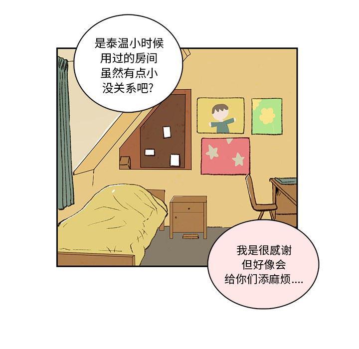 滑头鬼之孙漫画韩漫全集-第18话无删减无遮挡章节图片 