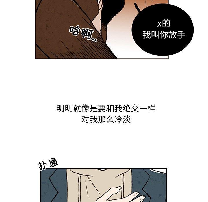 滑头鬼之孙漫画韩漫全集-第18话无删减无遮挡章节图片 