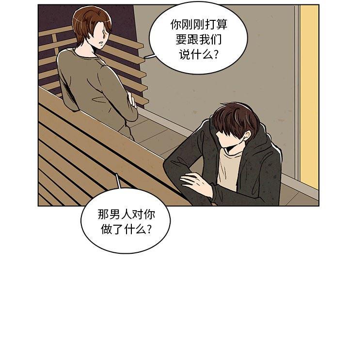 滑头鬼之孙漫画韩漫全集-第18话无删减无遮挡章节图片 