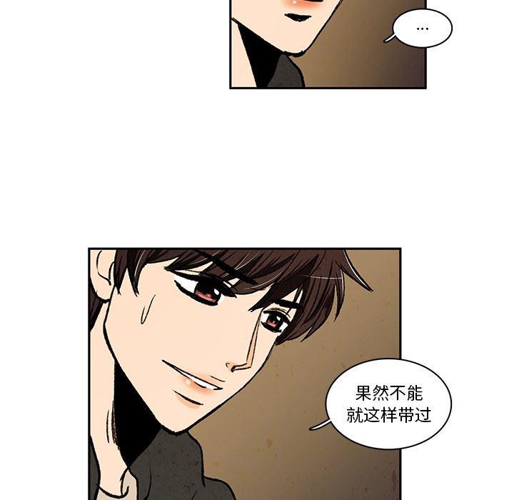 滑头鬼之孙漫画韩漫全集-第18话无删减无遮挡章节图片 