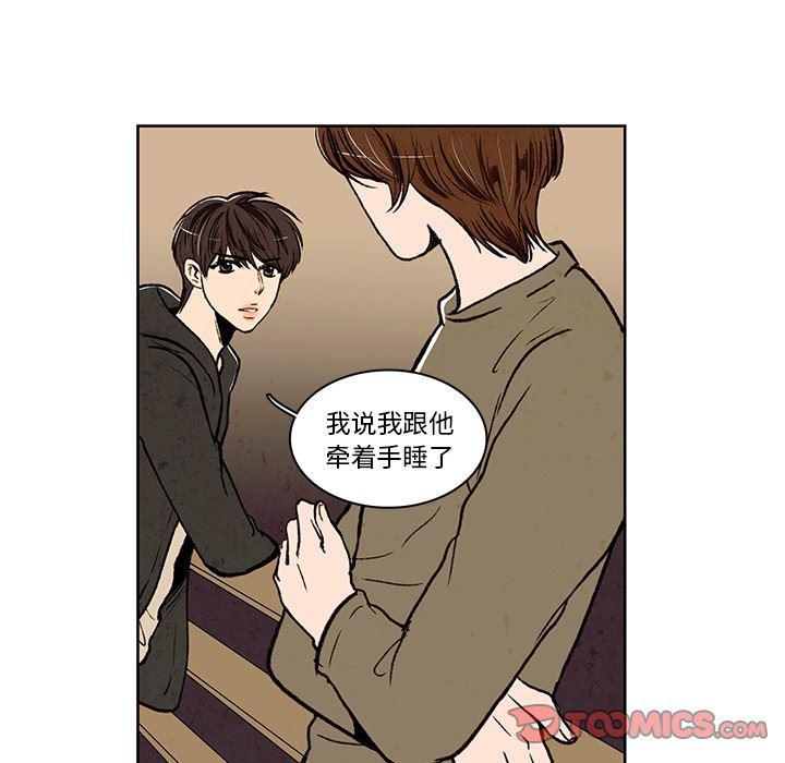 滑头鬼之孙漫画韩漫全集-第18话无删减无遮挡章节图片 