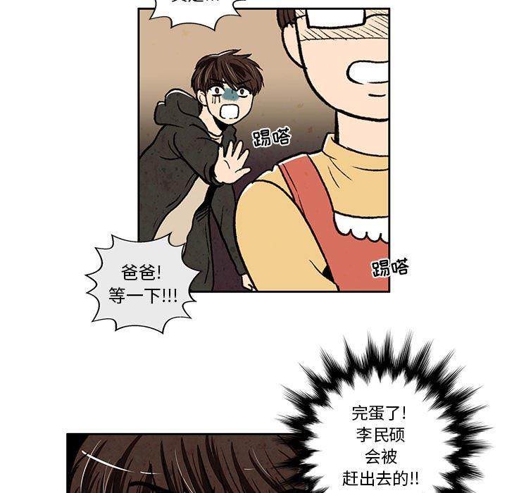 滑头鬼之孙漫画韩漫全集-第18话无删减无遮挡章节图片 