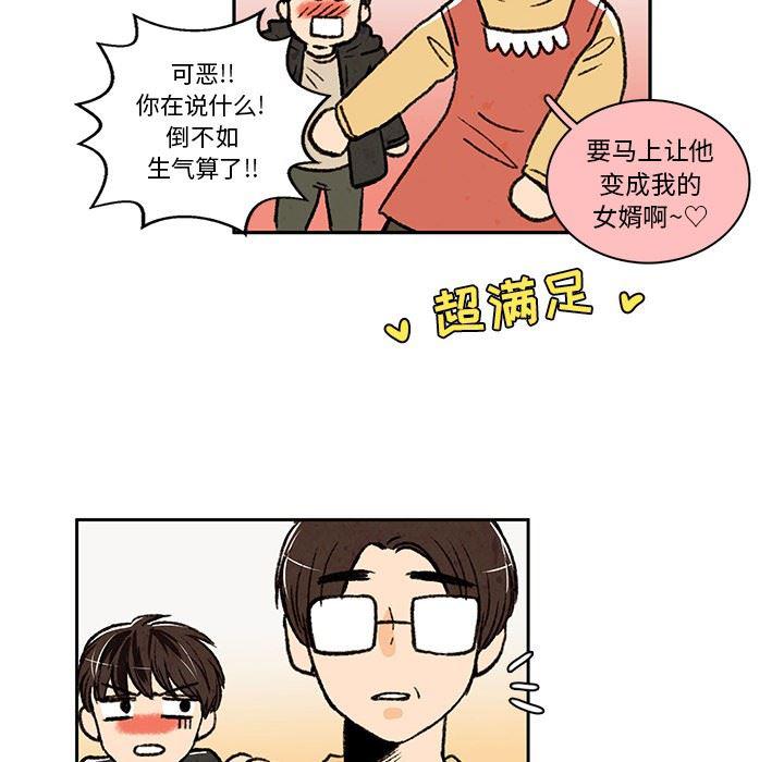 滑头鬼之孙漫画韩漫全集-第18话无删减无遮挡章节图片 