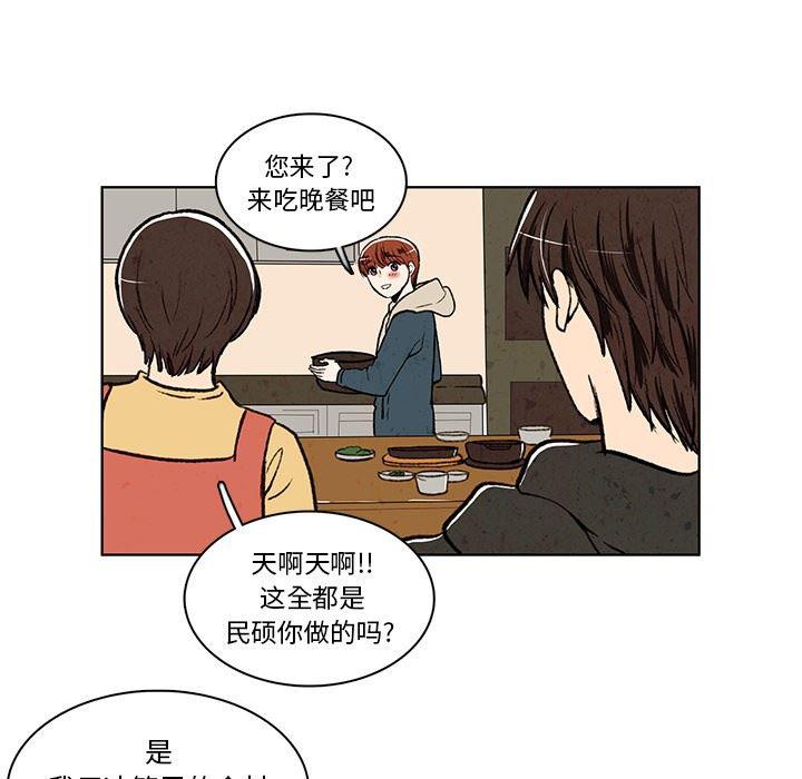 滑头鬼之孙漫画韩漫全集-第18话无删减无遮挡章节图片 