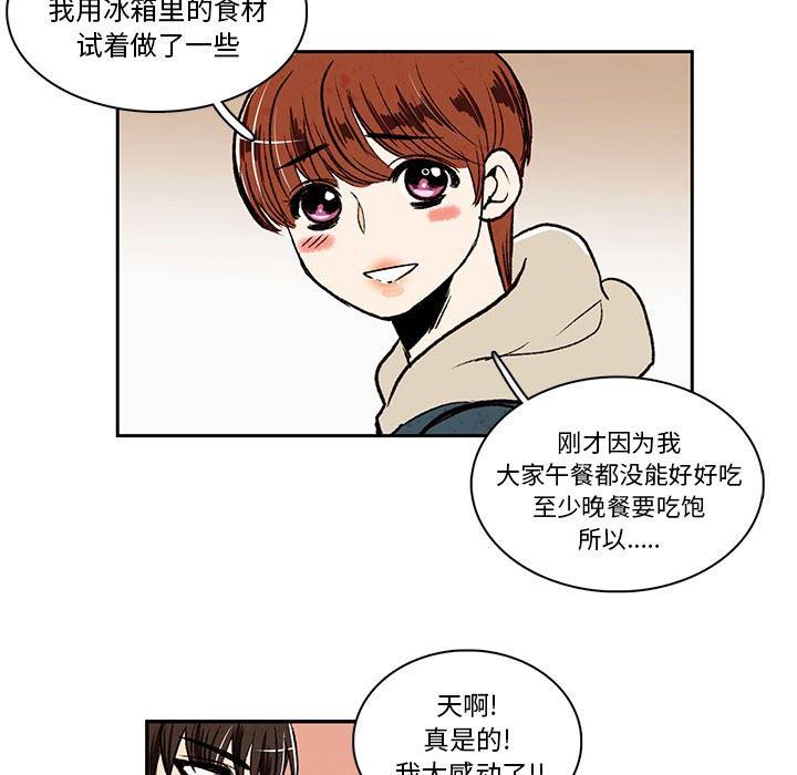 滑头鬼之孙漫画韩漫全集-第18话无删减无遮挡章节图片 
