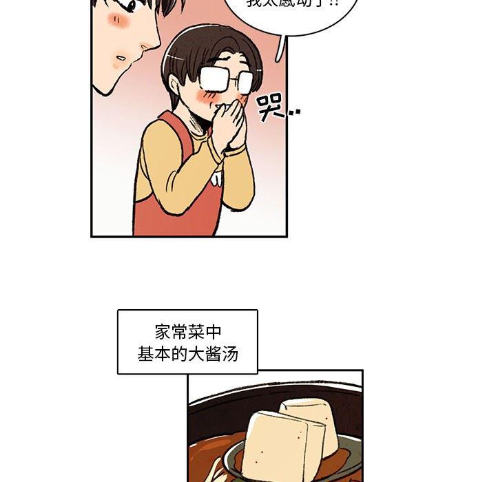 滑头鬼之孙漫画韩漫全集-第18话无删减无遮挡章节图片 