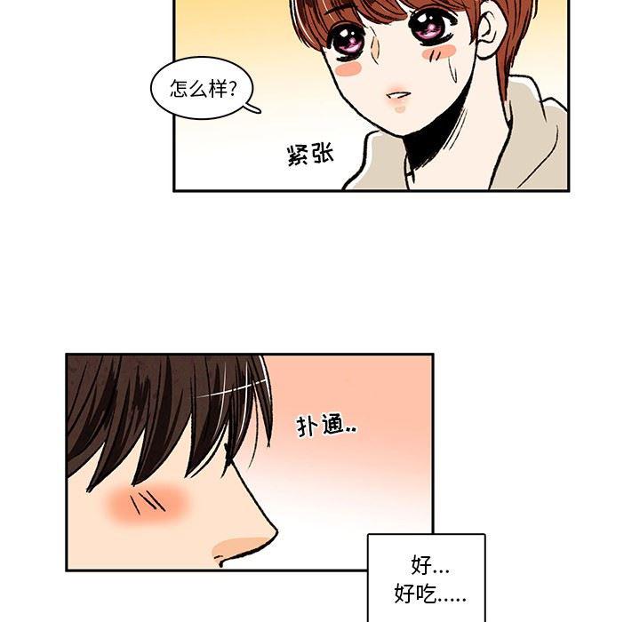 滑头鬼之孙漫画韩漫全集-第18话无删减无遮挡章节图片 